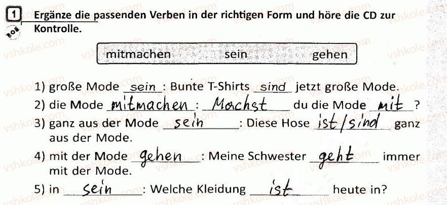 фото задание 1 - stunde 20. was ist heute in?/що зараз у моді? - stunde 13-24