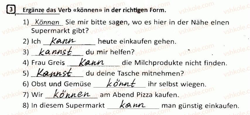 фото задание 3 - stunde 30. wir gehen in den supermarkt/ми йдемо до супермаркету - stunde 25-39