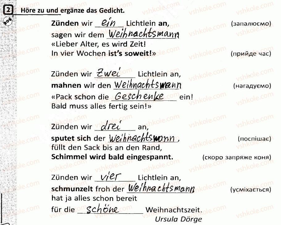 фото задание 2 - stunden 62—64. wiederholung/повторення - stunde 53-64