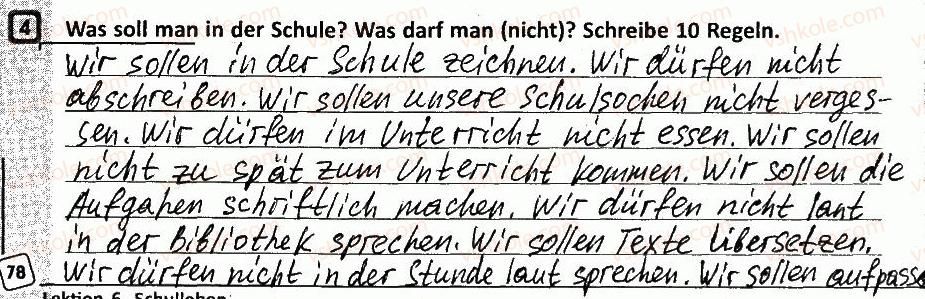 фото задание 4 - stunde 70. was sollen wir? was dürfen wir?/що ми маємо робити? що нам дозволено робити? - stunde 65-75