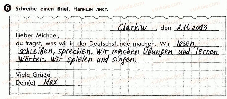 фото задание 6 - st. 23. іа der deutschstunde. на уроці німецької мови - lektion 3. schule