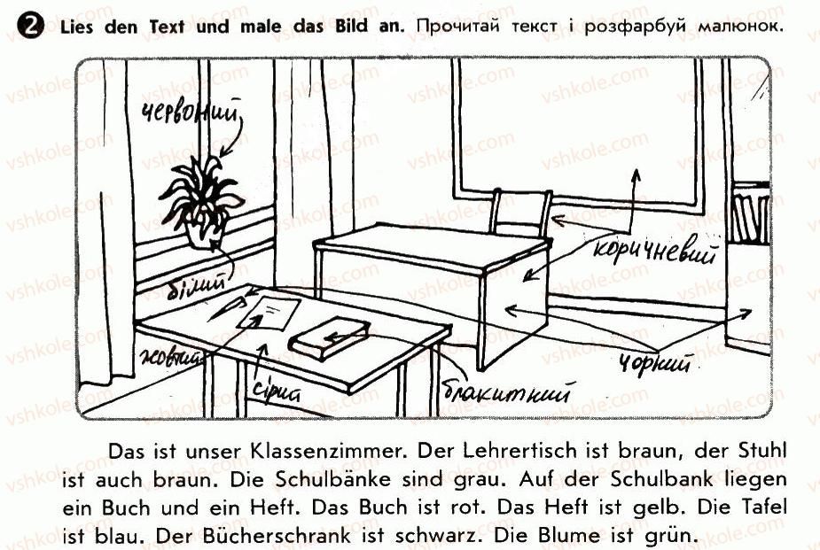 фото задание 2 - st. 24. unser klassenzimmer. наша класна кімната - lektion 3. schule