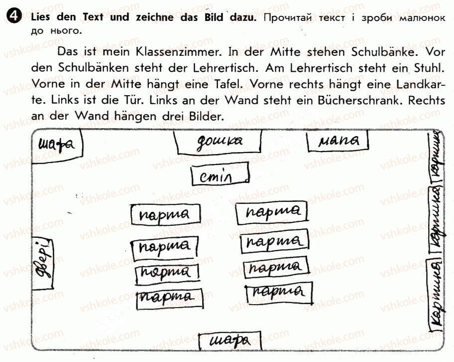 фото задание 4 - st. 25. im klassenzimmer. у класній кімнаті - lektion 3. schule