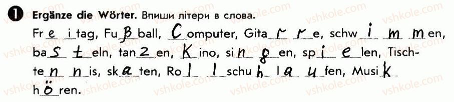 фото задание 1 - st. 32. was machst du nach der schule! що ти робиш після школи! - lektion 4. freizeit