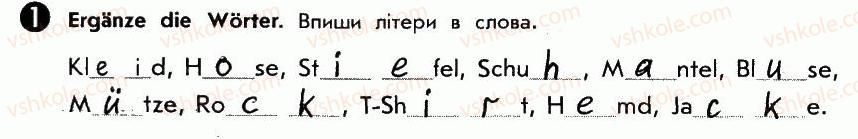 фото задание 1 - st. 44. kleidung. одяг - lektion 5. der mensch