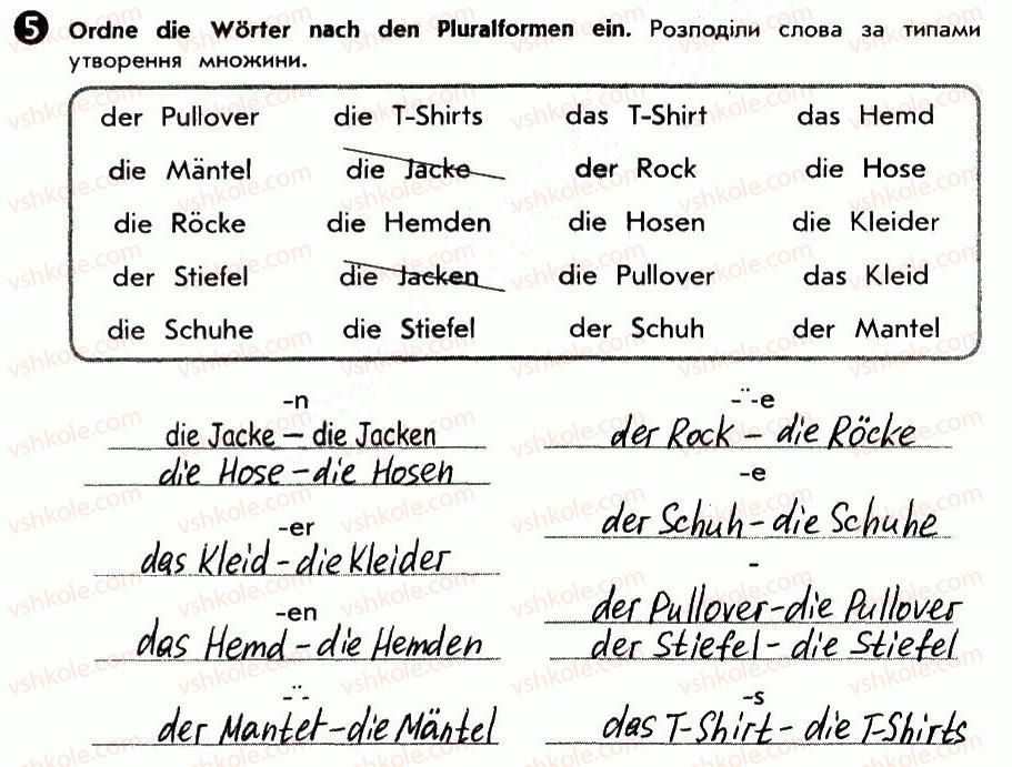 фото задание 5 - st. 44. kleidung. одяг - lektion 5. der mensch