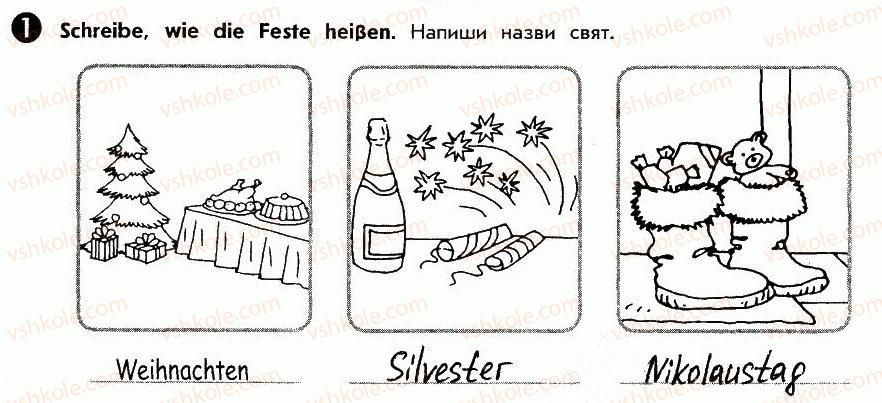 фото задание 1 - st. 63. wir feiern gern. ми любимо святкувати - lektion 7. feste und jahreszeiten