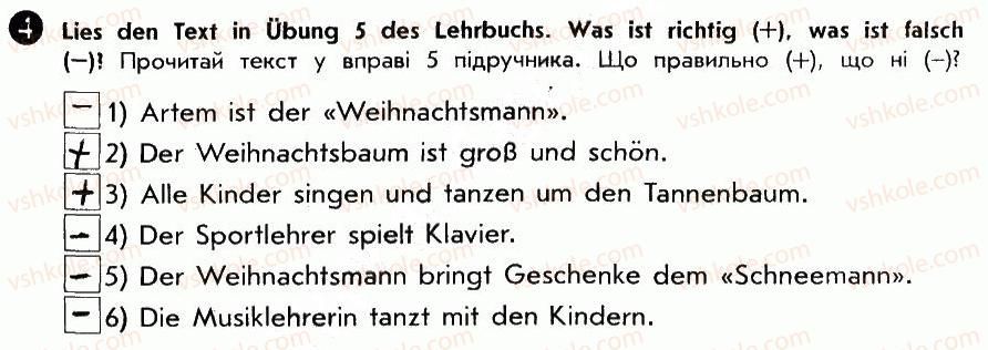 фото задание 4 - st. 63. wir feiern gern. ми любимо святкувати - lektion 7. feste und jahreszeiten