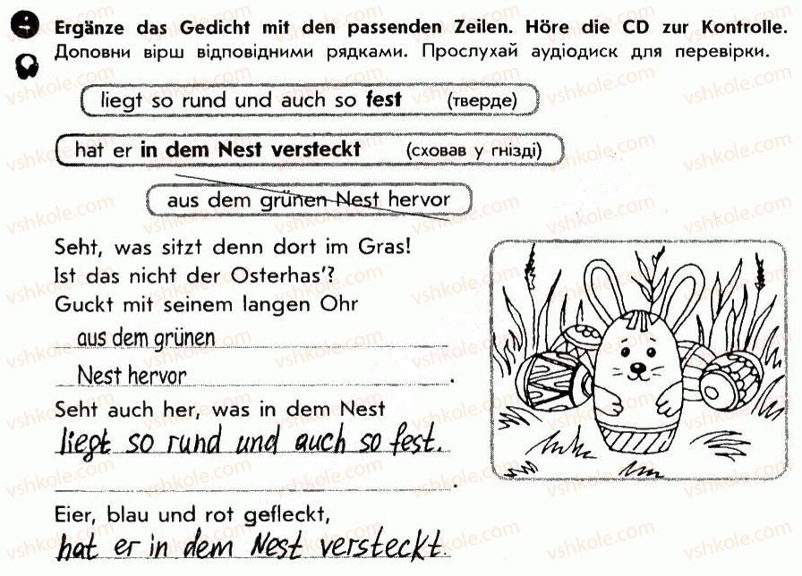 фото задание 4 - st. 65. feste im frühling. весняні свята - lektion 7. feste und jahreszeiten
