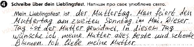 фото задание ст54впр4 - lektion 4. feste und jahreszeiten