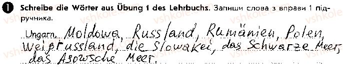 фото задание ст99впр1 - lektion 7. deutschland und die ukraine