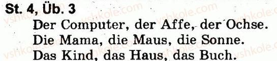 фото задание 3 - st. 4 was ist das? що це? - lektion 1. hallo!