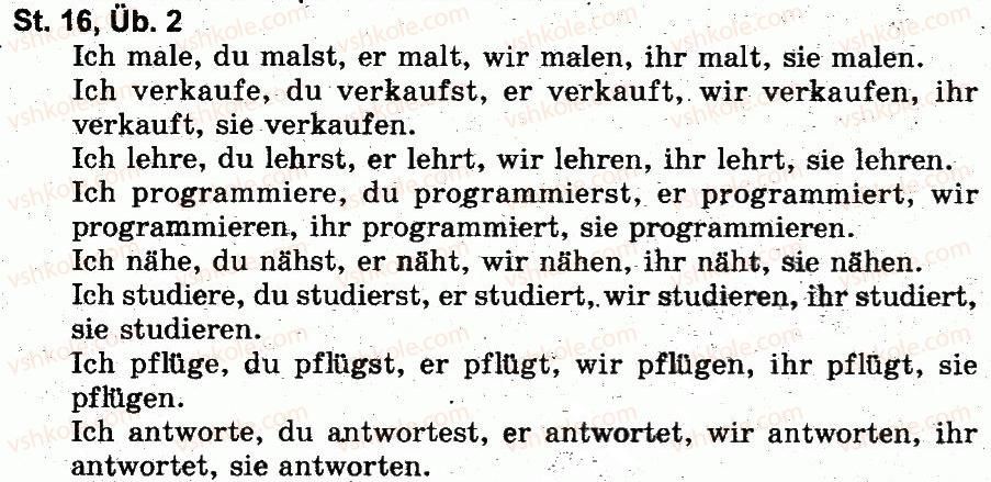 фото задание 2 - st. 16 wer macht was? хто що робить? - lektion 2. meine familie und meine freunde