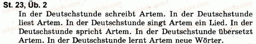 фото задание 2 - st. 23 in der deutschstunde. на уроці німецької мови - lektion 3. schule