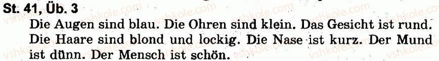фото задание 3 - st. 41 wie sieht der mensch aus? який вигляд має людина? - lektion 5. der mensch