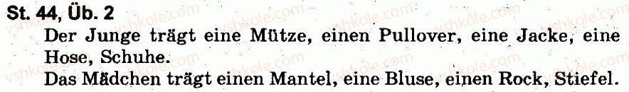 фото задание 2 - st. 44 kleidung. одяг - lektion 5. der mensch
