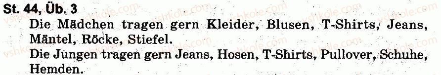 фото задание 3 - st. 44 kleidung. одяг - lektion 5. der mensch