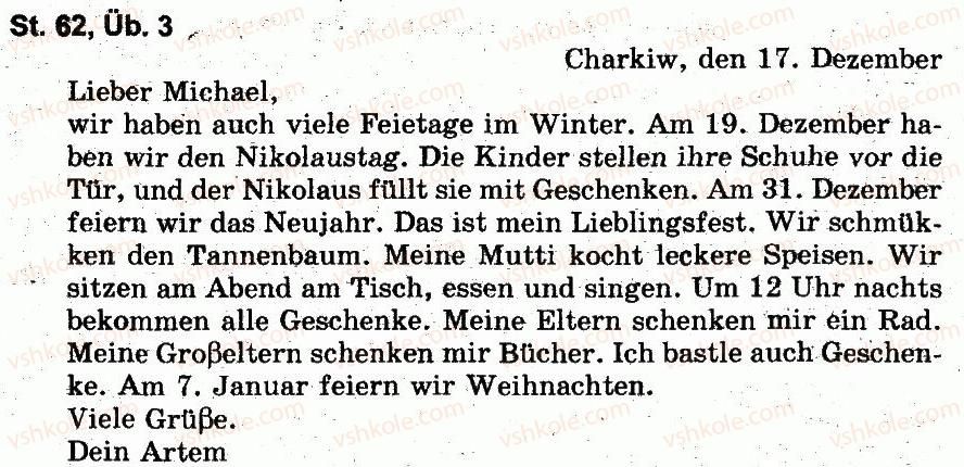 фото задание 3 - st. 62 winterfeste. зимові свята - lektion 7. feste und jahreszeiten