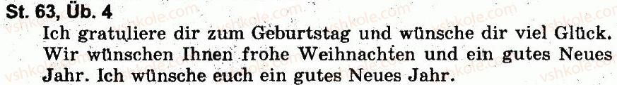 фото задание 4 - st. 63 wir feiern gern. ми любимо святкувати - lektion 7. feste und jahreszeiten