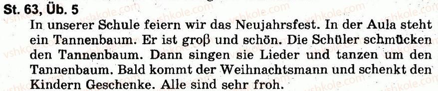 фото задание 5 - st. 63 wir feiern gern. ми любимо святкувати - lektion 7. feste und jahreszeiten