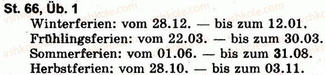 фото задание 1 - st. 66 ferien im frühling und sommer. весняні та літні канікули - lektion 7. feste und jahreszeiten
