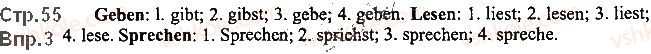 фото задание ст55впр3 - lektion 3. schule