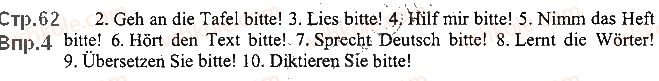 фото задание ст62впр4 - lektion 3. schule
