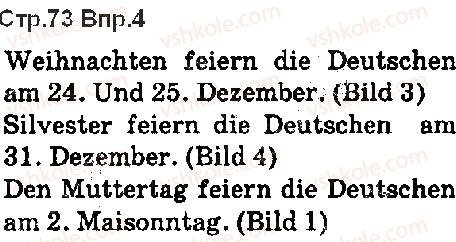 фото задание ст73впр4 - lektion 4. feste und jahreszeiten