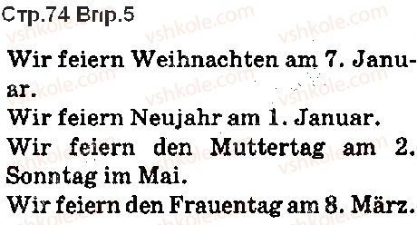 фото задание ст74впр5 - lektion 4. feste und jahreszeiten