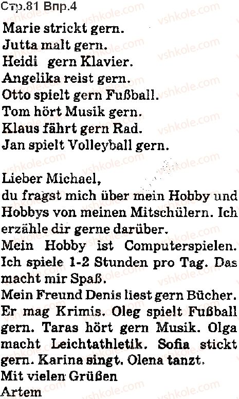 фото задание ст81впр4 - lektion 5. der mensch und seine freizeit