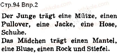 фото задание ст94впр2 - lektion 5. der mensch und seine freizeit