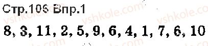 фото задание ст106впр1 - lektion 6. die natur