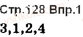фото задание ст128впр1 - lektion 6. die natur
