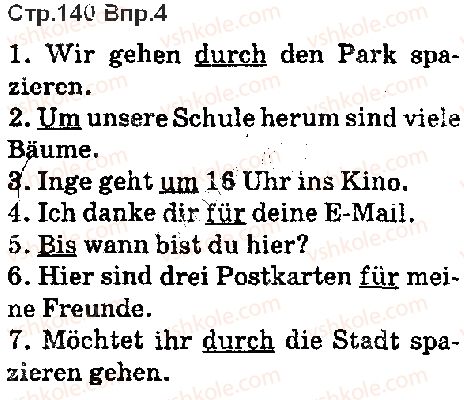 фото задание ст140впр4 - lektion 7. deutschland und die ukraine