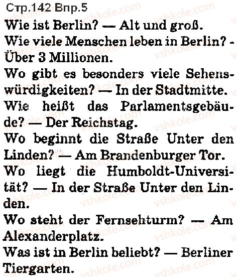 фото задание ст142впр5 - lektion 7. deutschland und die ukraine