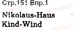 фото задание ст151впр1 - zusätzliche lesetexte - transkription der hörtexte