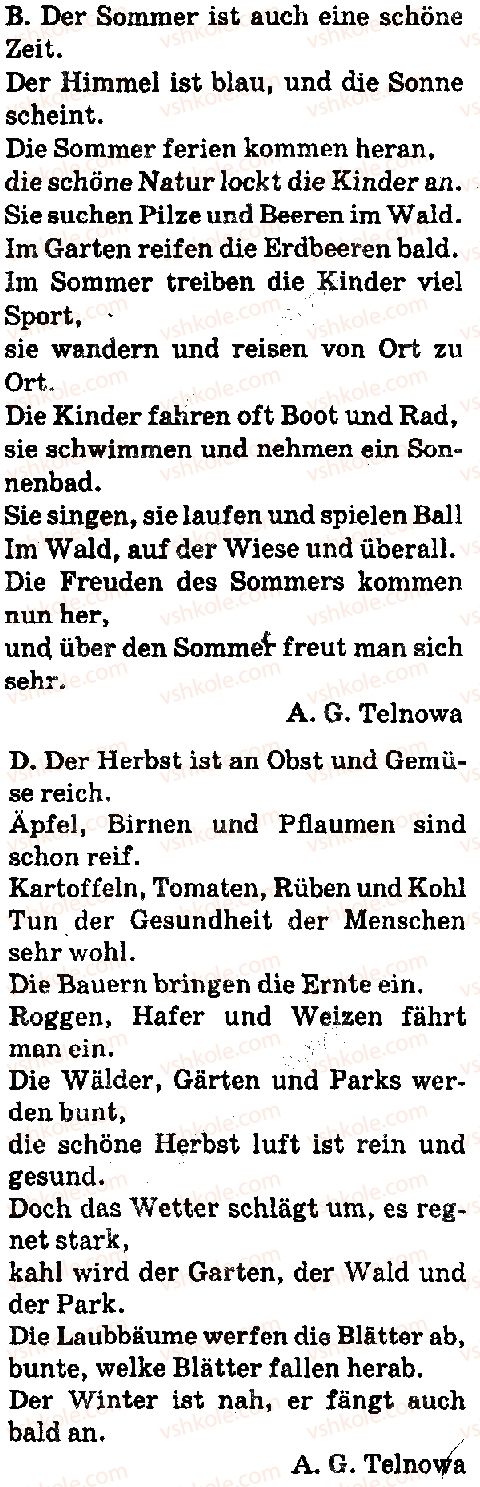 фото задание ст152впр1 - zusätzliche lesetexte - transkription der hörtexte