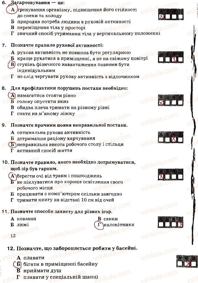 фото задание сторінка11 - контрольні роботи та тести