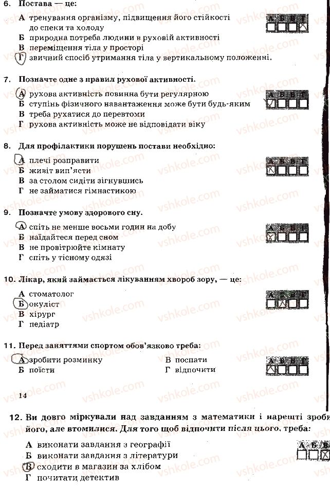 фото задание сторінка13 - контрольні роботи та тести