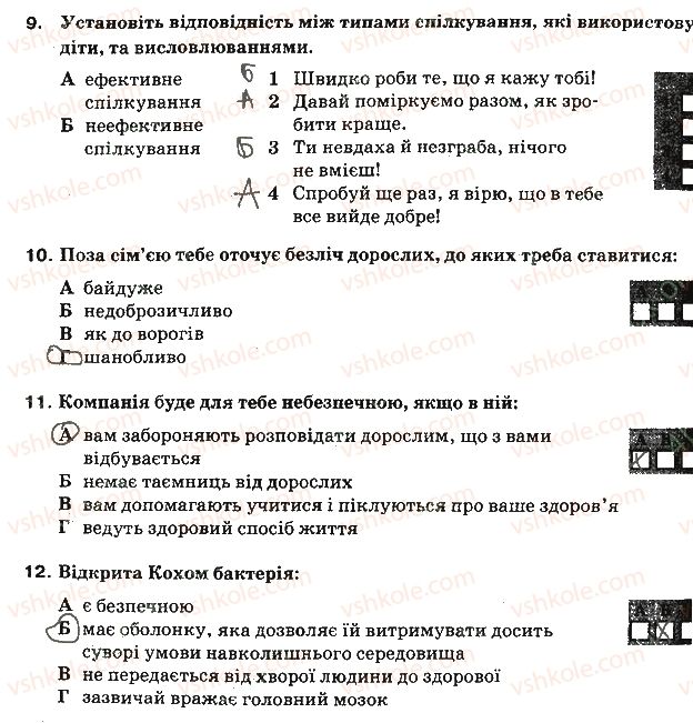 фото задание сторінка15 - контрольні роботи та тести