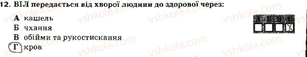 фото задание сторінка17 - контрольні роботи та тести