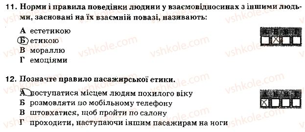 фото задание сторінка2 - контрольні роботи та тести