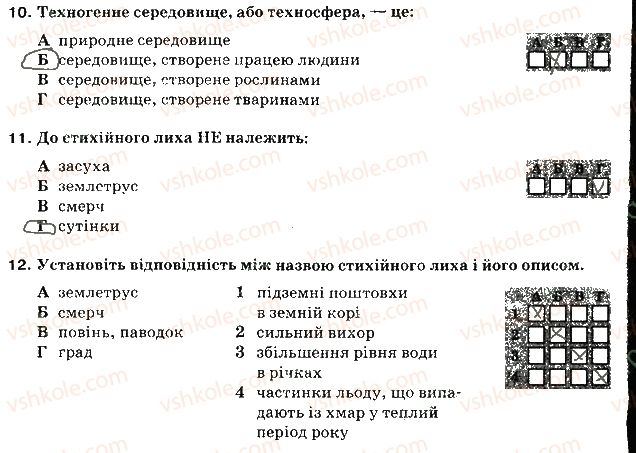 фото задание сторінка20 - контрольні роботи та тести
