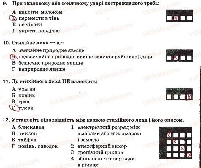 фото задание сторінка22 - контрольні роботи та тести