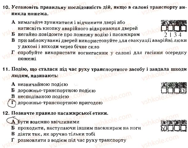 фото задание сторінка4 - контрольні роботи та тести
