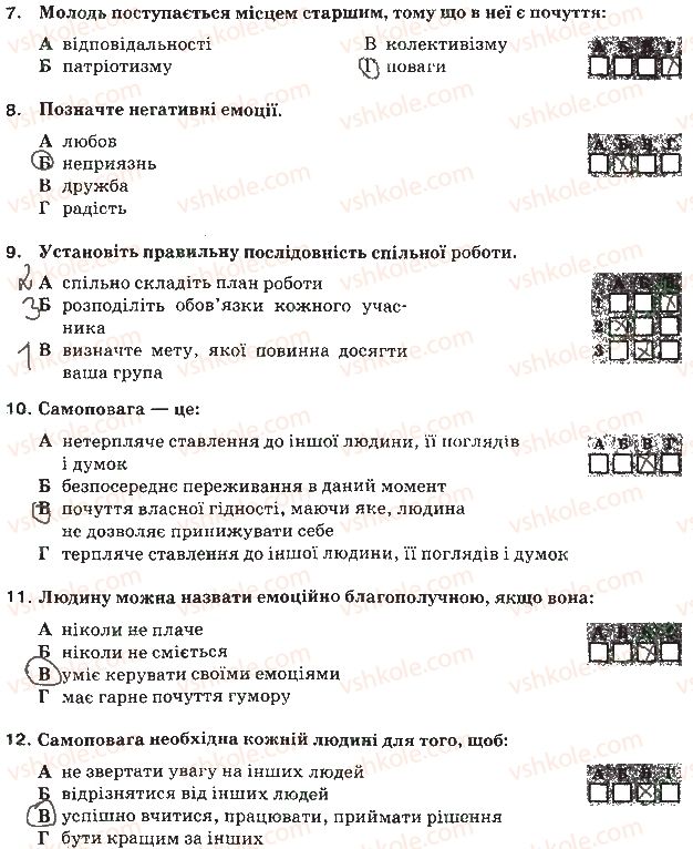 фото задание сторінка9 - контрольні роботи та тести
