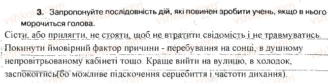 фото задание 1 - практичні роботи 1-29
