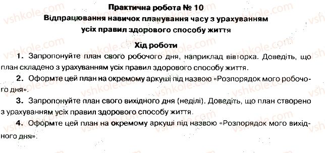 фото задание 10 - практичні роботи 1-29