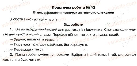 фото задание 12 - практичні роботи 1-29