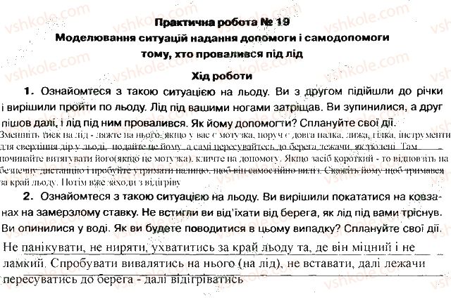 фото задание 19 - практичні роботи 1-29